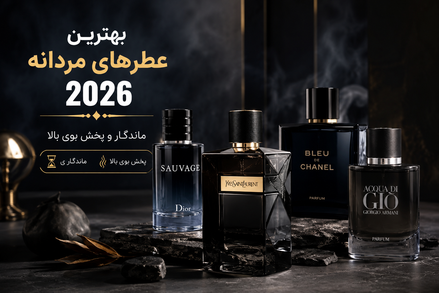 بهترین ادکلن اماراتی مردانه | معرفی 10 عطر خوشبو، ماندگار و پرفروش