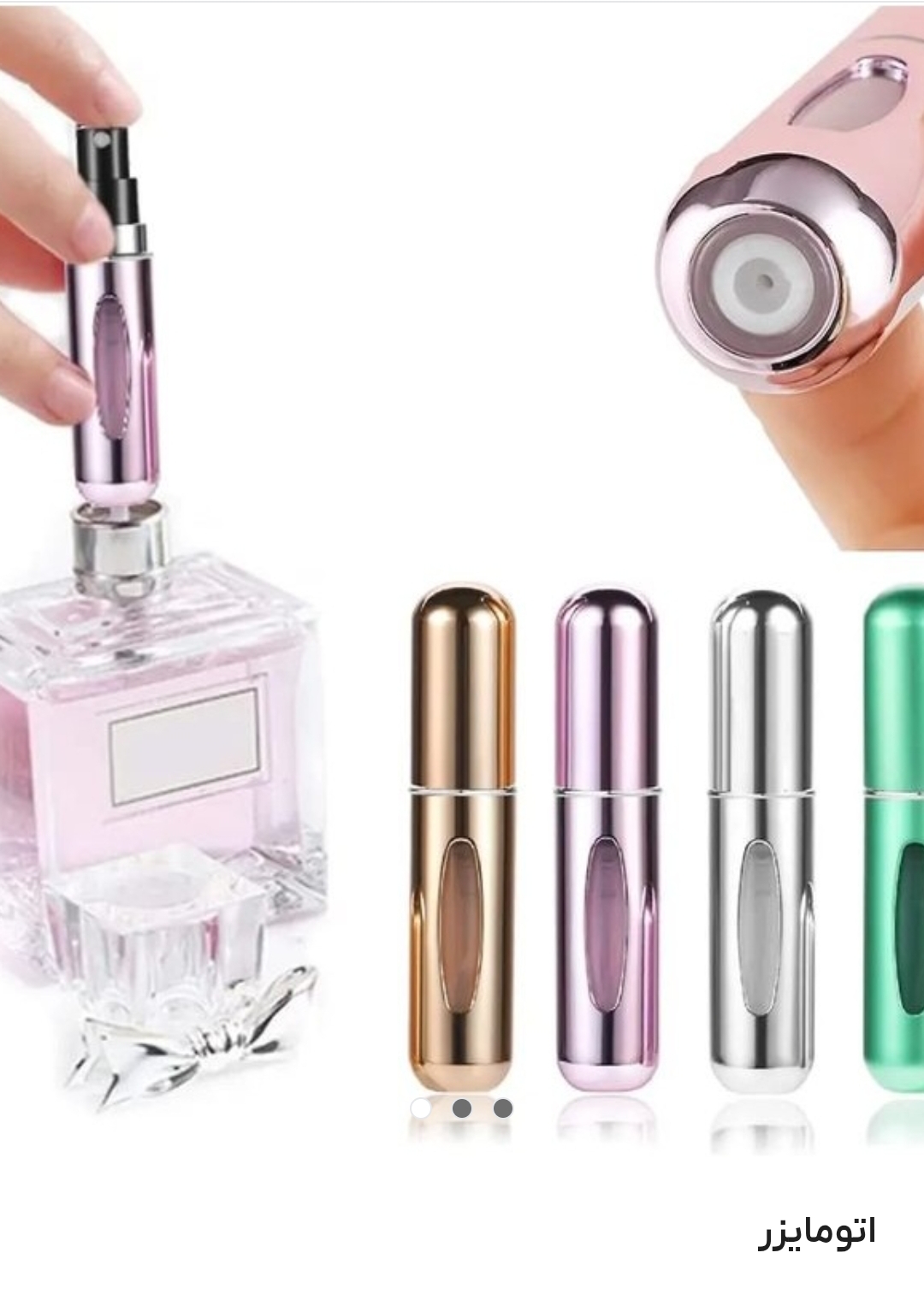 محفظه نگهدارنده ادکلن